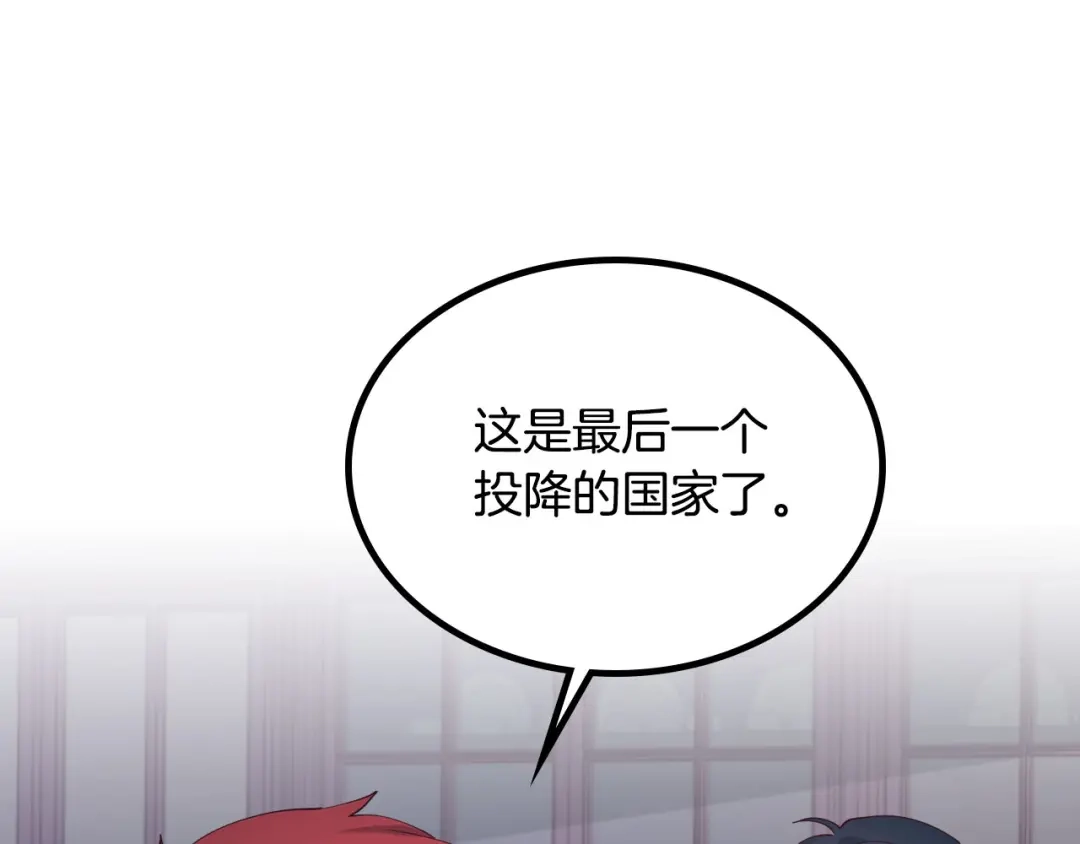 皇帝与女骑士 第43话 莫名脸红 第58页