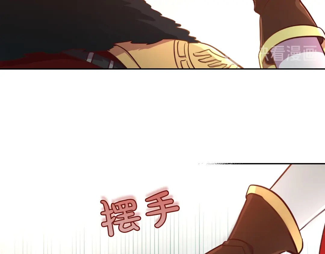 皇帝与女骑士 第43话 莫名脸红 第80页