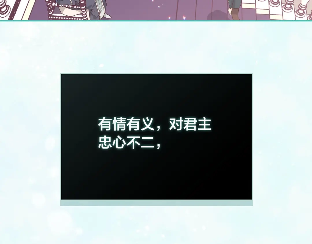 皇帝与女骑士 第43话 莫名脸红 第116页