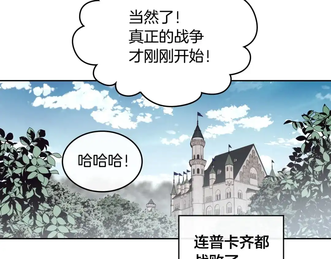 皇帝与女骑士 第43话 莫名脸红 第46页