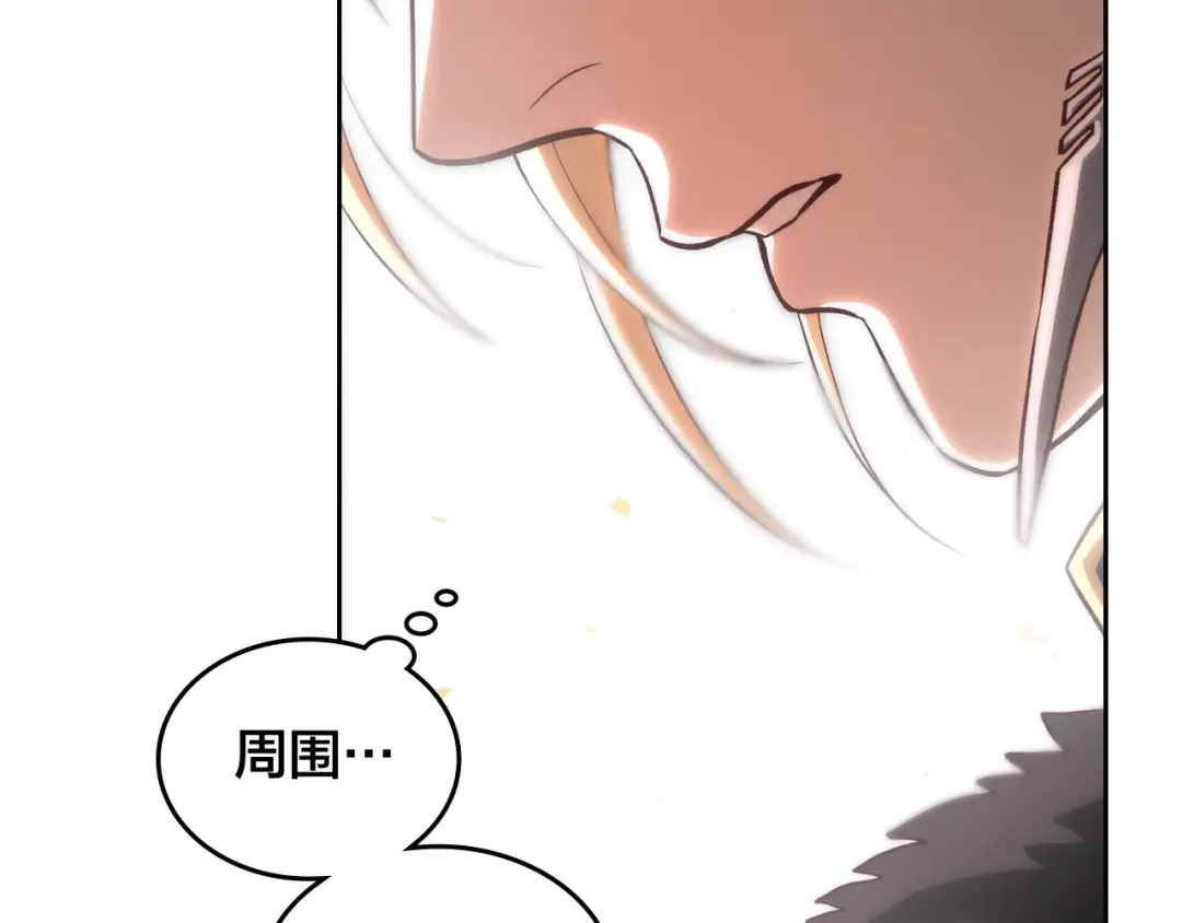 皇帝与女骑士 第43话 莫名脸红 第104页