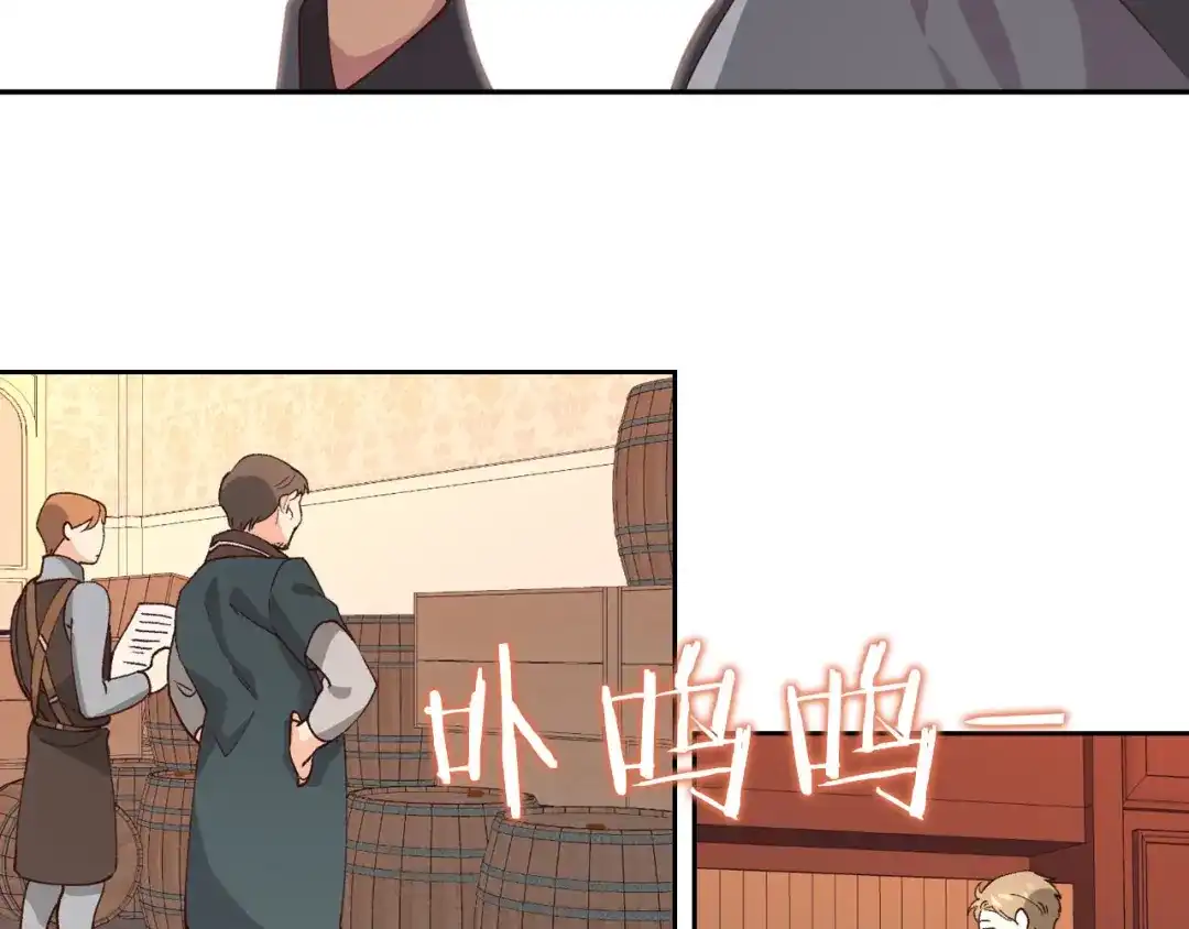 皇帝与女骑士 第43话 莫名脸红 第54页