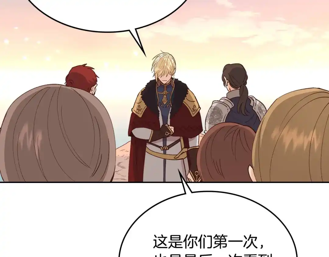 皇帝与女骑士 第43话 莫名脸红 第86页