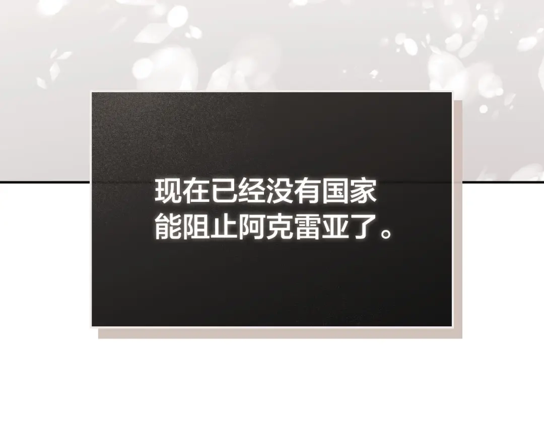皇帝与女骑士 第43话 莫名脸红 第48页