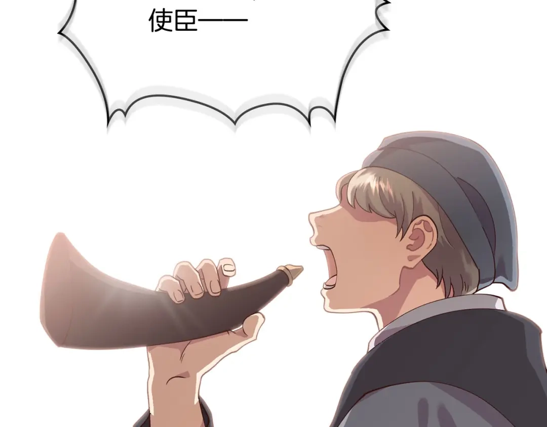 皇帝与女骑士 第43话 莫名脸红 第53页