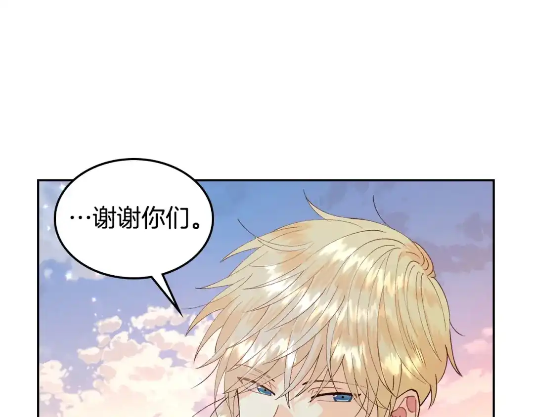 皇帝与女骑士 第43话 莫名脸红 第82页