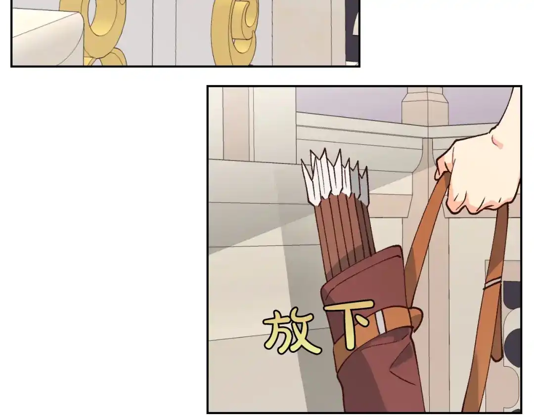 皇帝与女骑士 第43话 莫名脸红 第9页