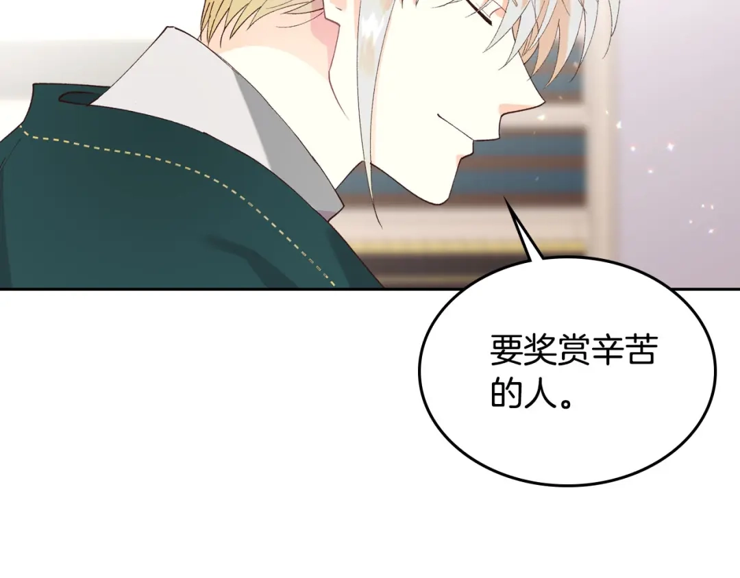 皇帝与女骑士 第43话 莫名脸红 第36页
