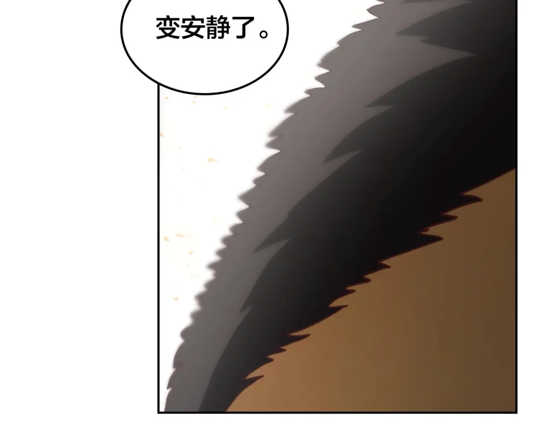 皇帝与女骑士 第43话 莫名脸红 第105页
