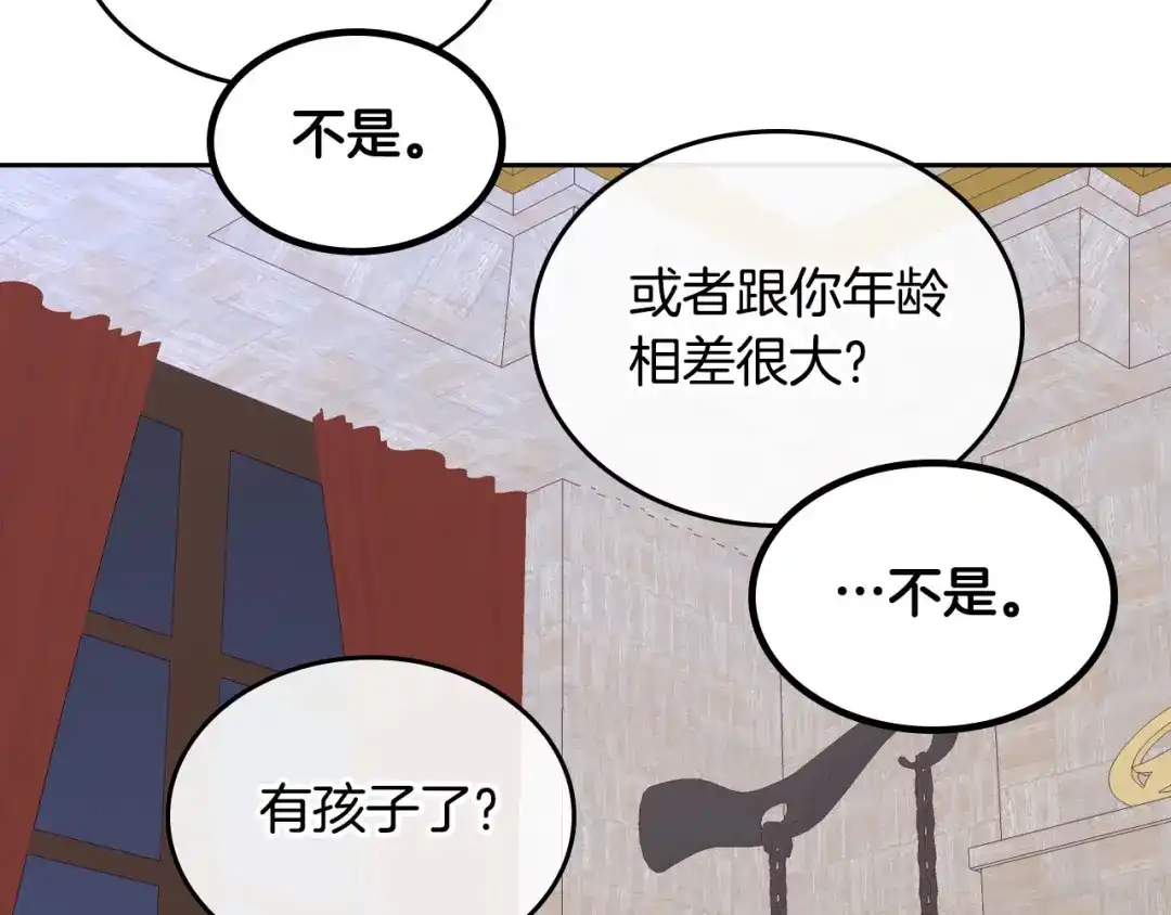 皇帝与女骑士 第44话 带着她 第120页