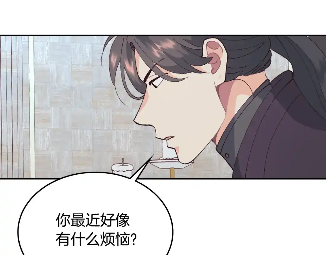 皇帝与女骑士 第44话 带着她 第93页
