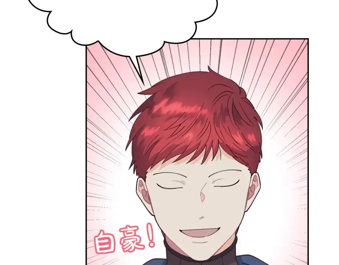 皇帝与女骑士 第44话 带着她 第60页