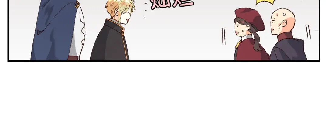 皇帝与女骑士 第44话 带着她 第52页