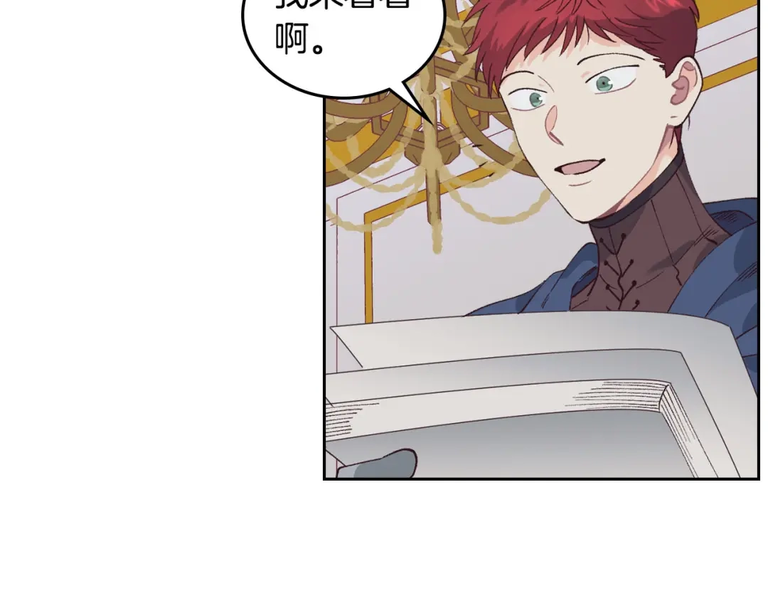 皇帝与女骑士 第44话 带着她 第84页