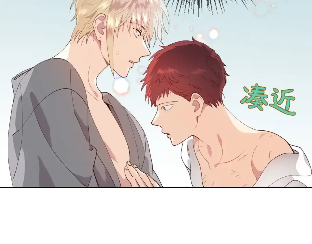 皇帝与女骑士 第44话 带着她 第14页
