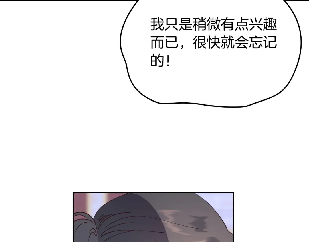 皇帝与女骑士 第44话 带着她 第113页