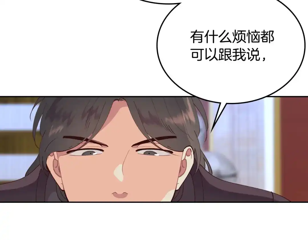 皇帝与女骑士 第44话 带着她 第104页