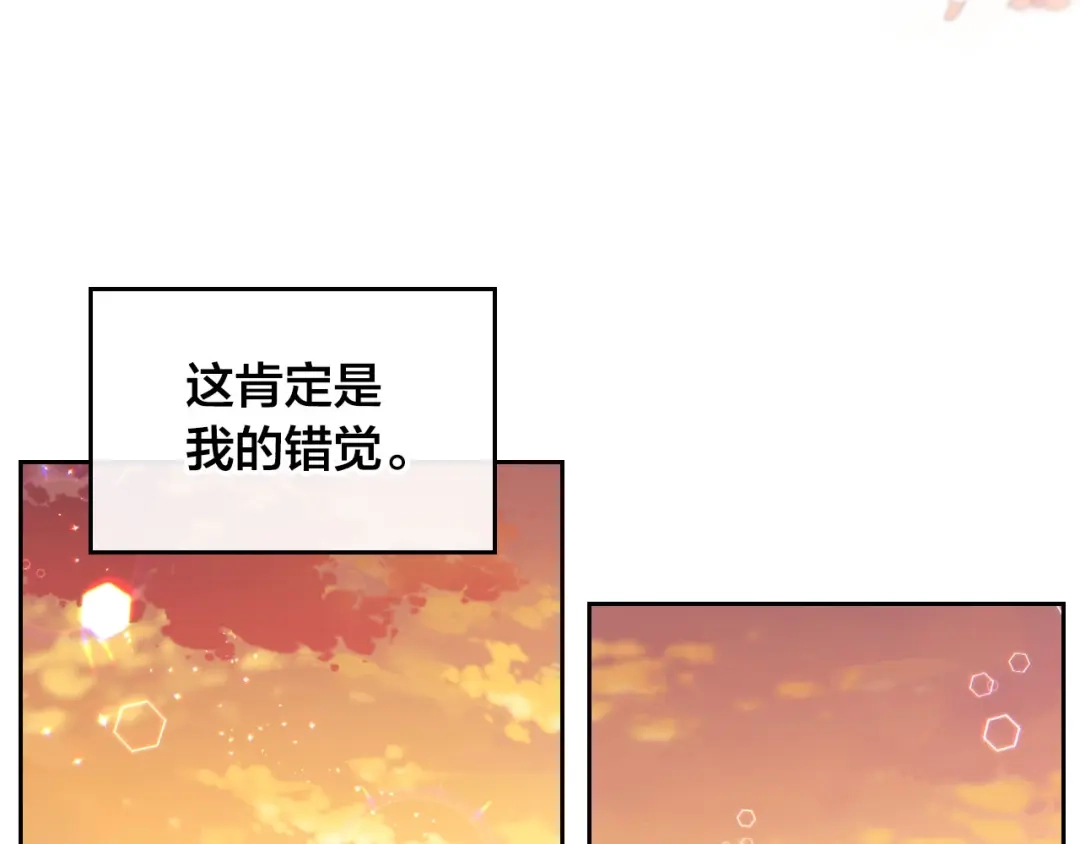 皇帝与女骑士 第44话 带着她 第5页