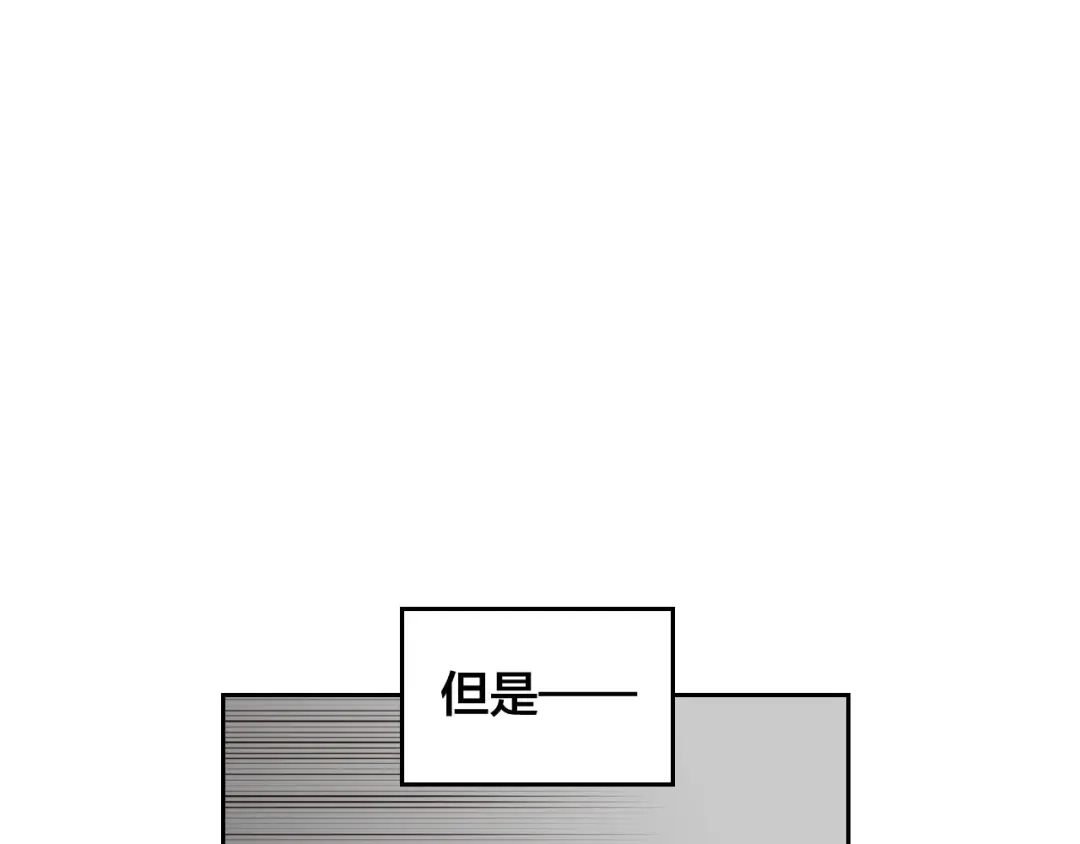 皇帝与女骑士 第44话 带着她 第9页