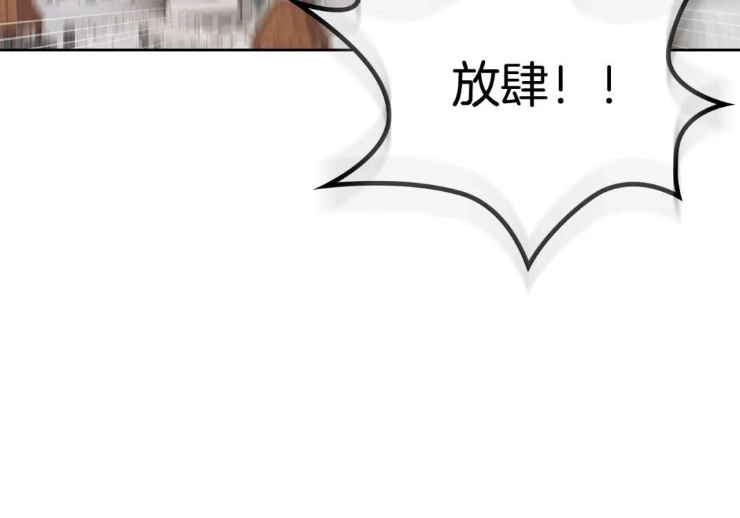 皇帝与女骑士 第44话 带着她 第139页