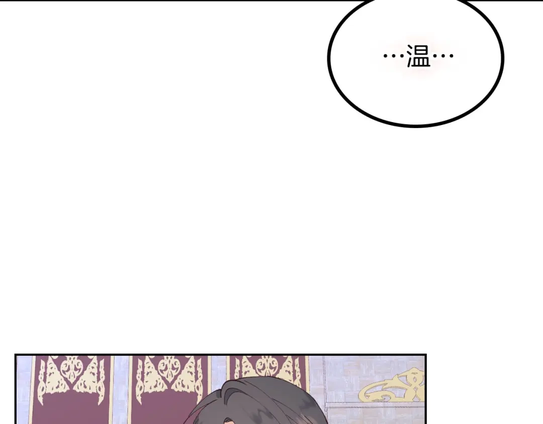 皇帝与女骑士 第44话 带着她 第126页