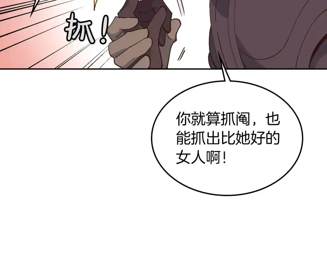 皇帝与女骑士 第45话 霸气宠“妻” 第10页