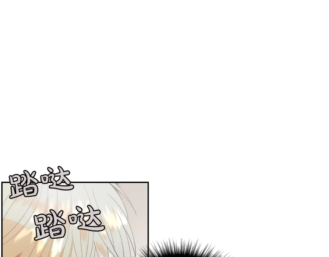 皇帝与女骑士 第45话 霸气宠“妻” 第139页
