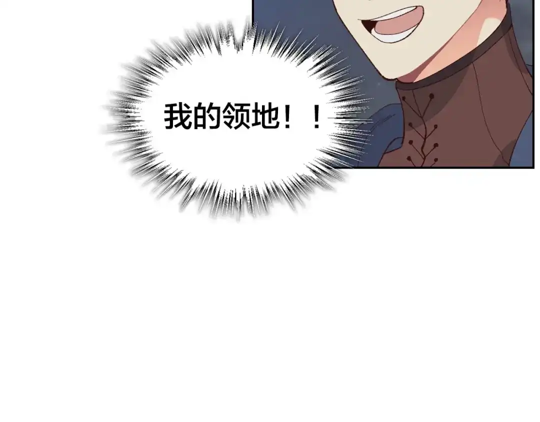 皇帝与女骑士 第45话 霸气宠“妻” 第60页
