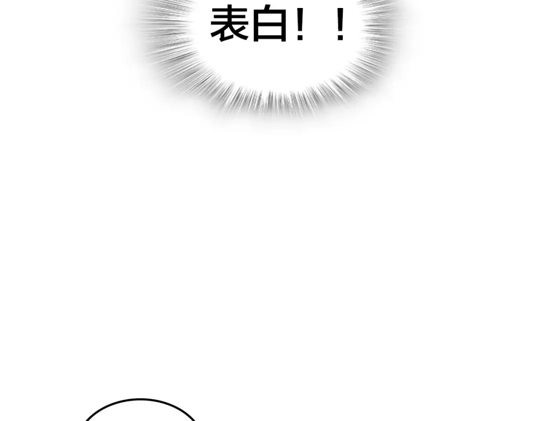 皇帝与女骑士 第45话 霸气宠“妻” 第130页