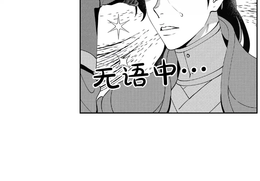 皇帝与女骑士 第45话 霸气宠“妻” 第3页
