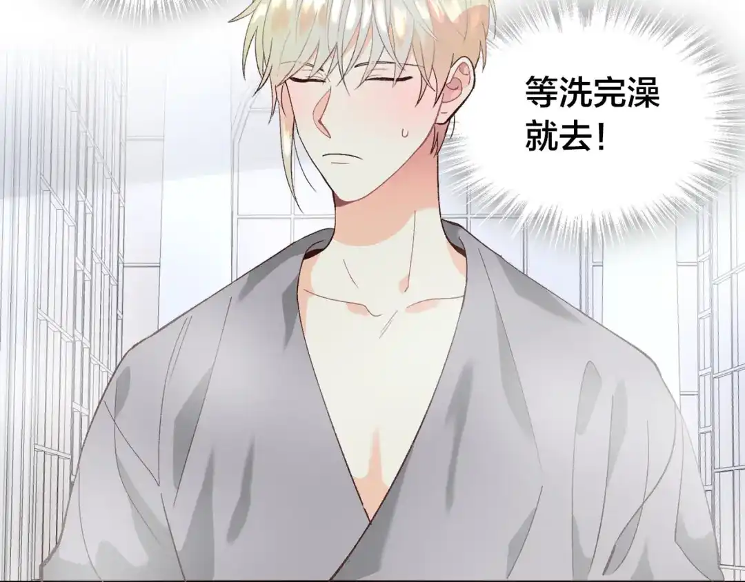 皇帝与女骑士 第45话 霸气宠“妻” 第136页