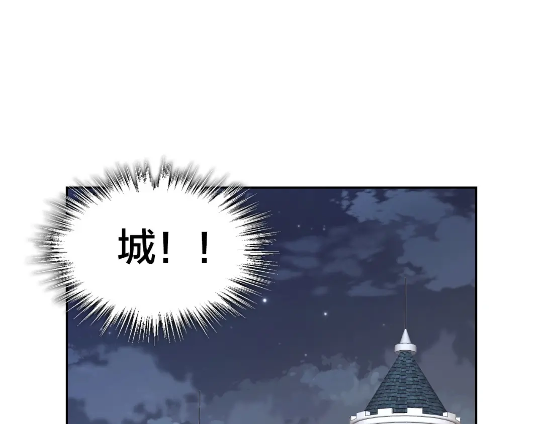 皇帝与女骑士 第45话 霸气宠“妻” 第57页