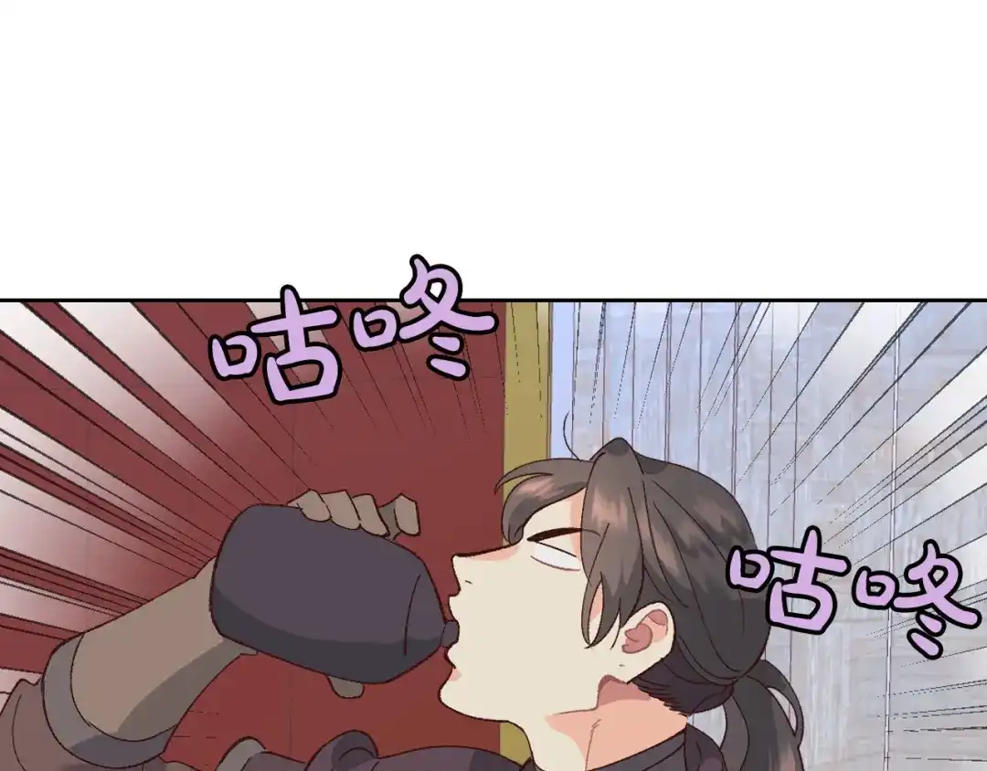 皇帝与女骑士 第45话 霸气宠“妻” 第69页