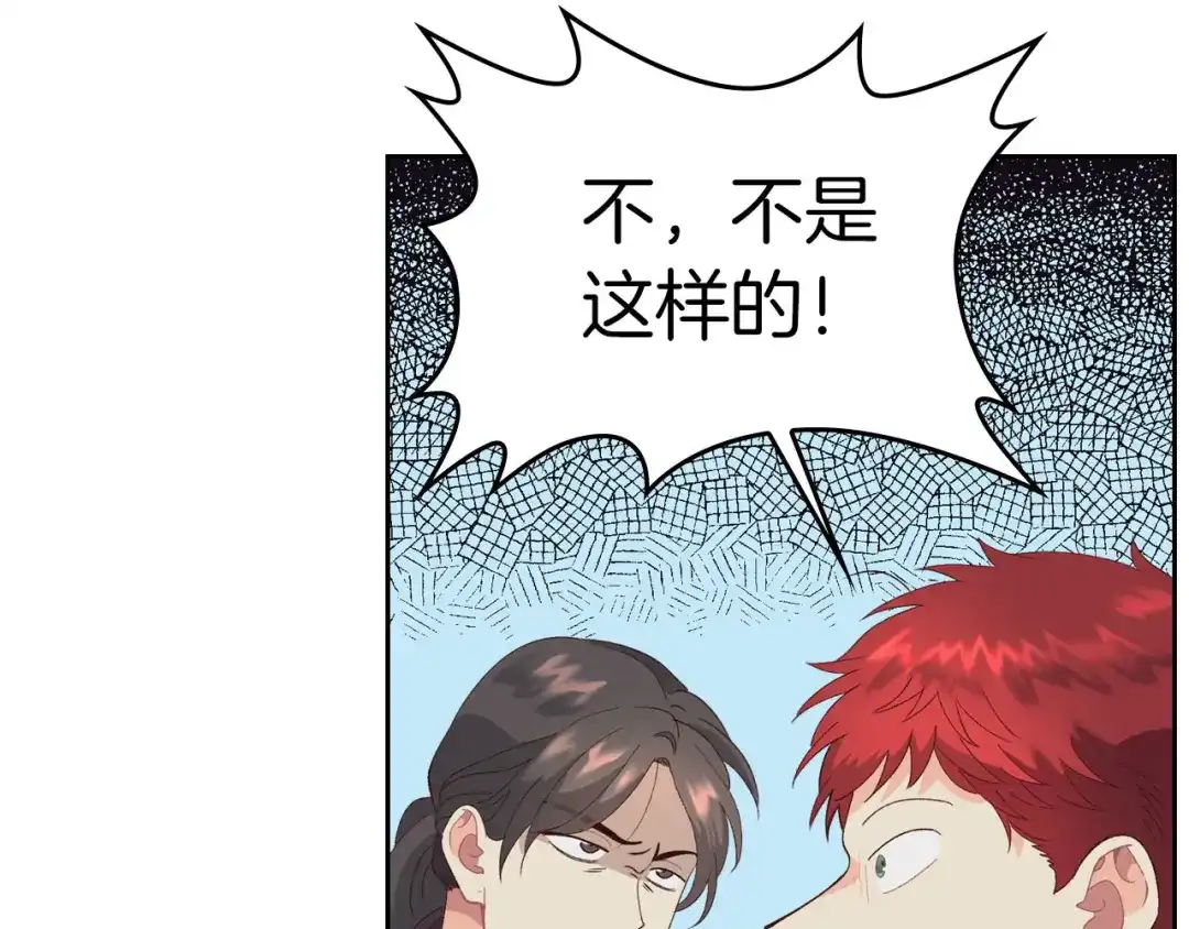 皇帝与女骑士 第45话 霸气宠“妻” 第40页
