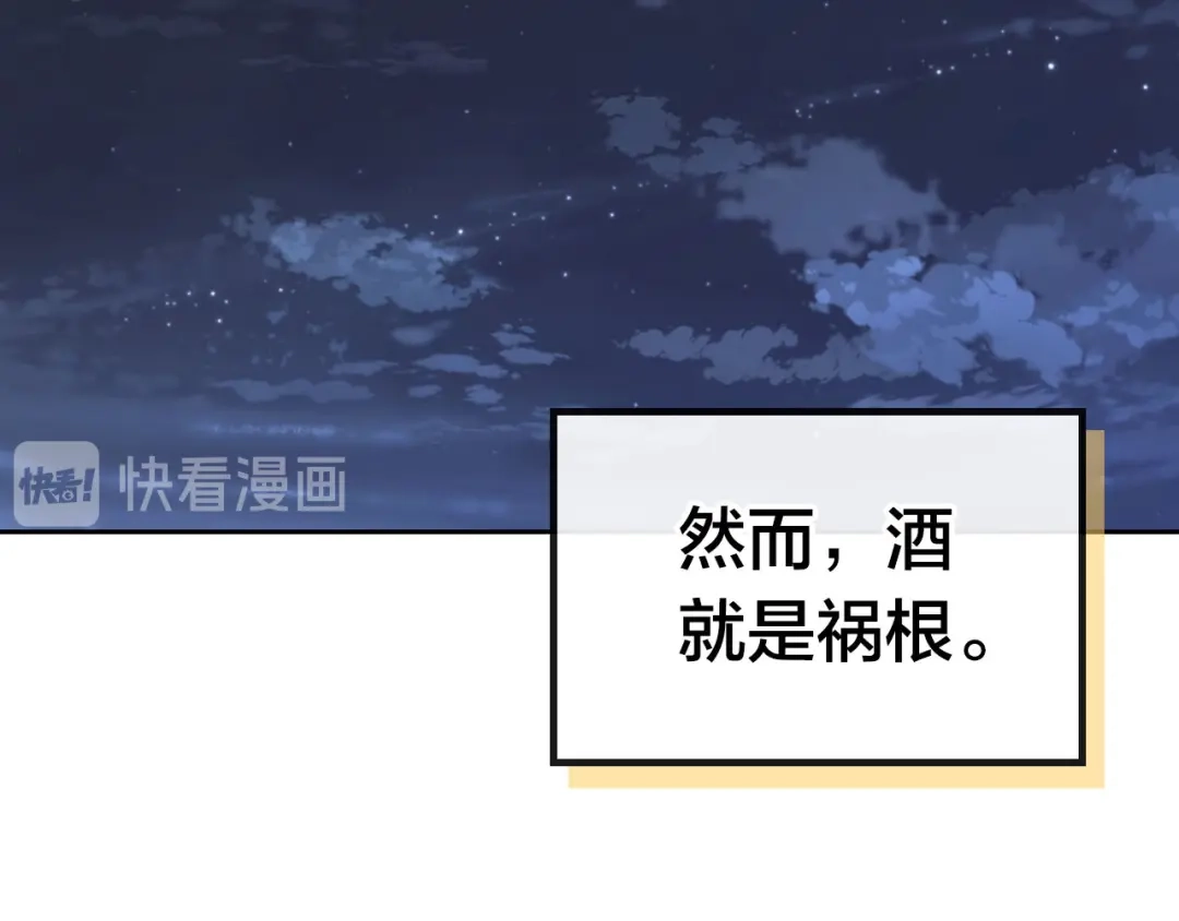 皇帝与女骑士 第45话 霸气宠“妻” 第125页