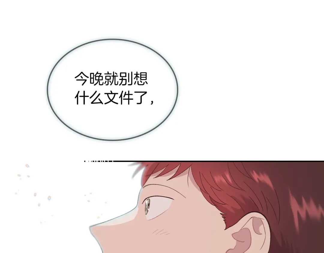 皇帝与女骑士 第45话 霸气宠“妻” 第52页