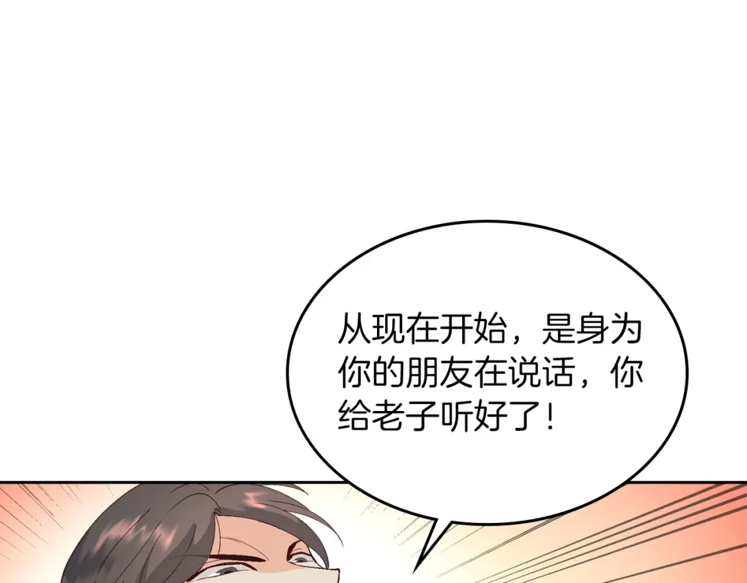 皇帝与女骑士 第45话 霸气宠“妻” 第97页