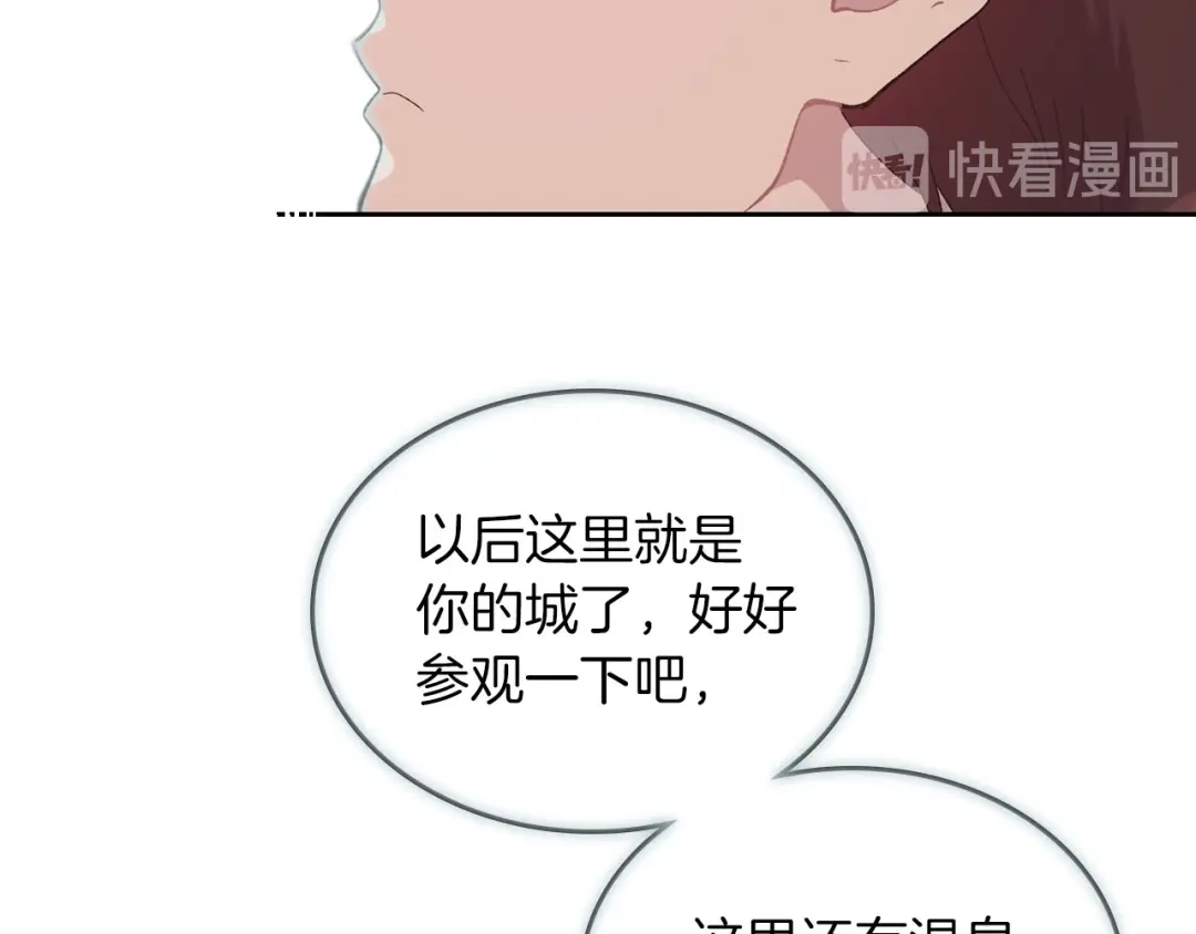 皇帝与女骑士 第45话 霸气宠“妻” 第53页