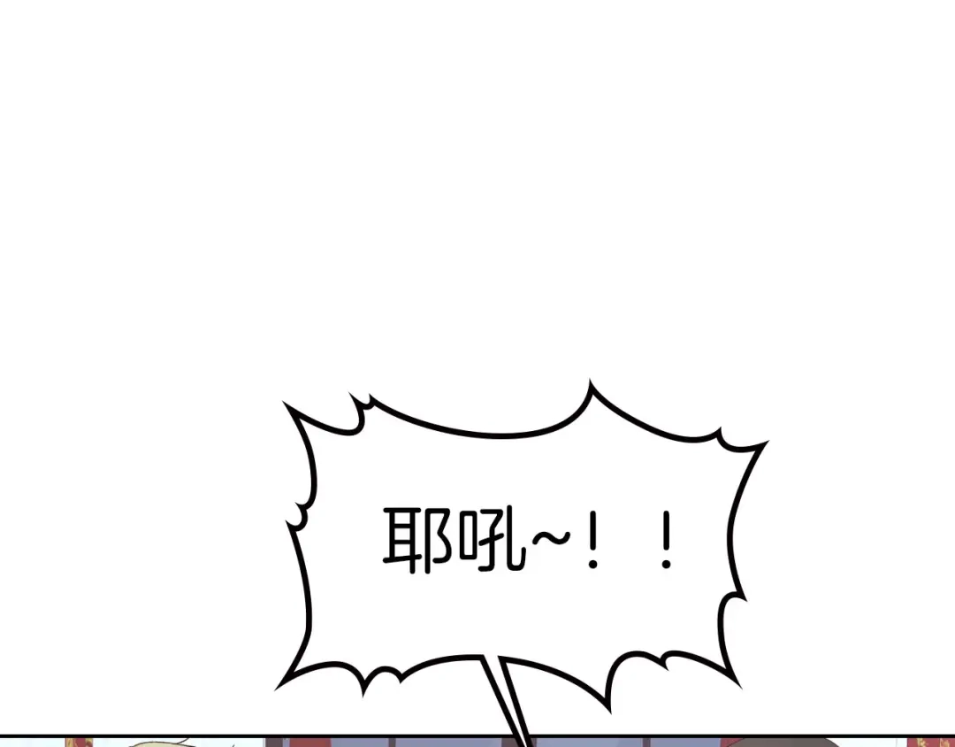皇帝与女骑士 第45话 霸气宠“妻” 第61页