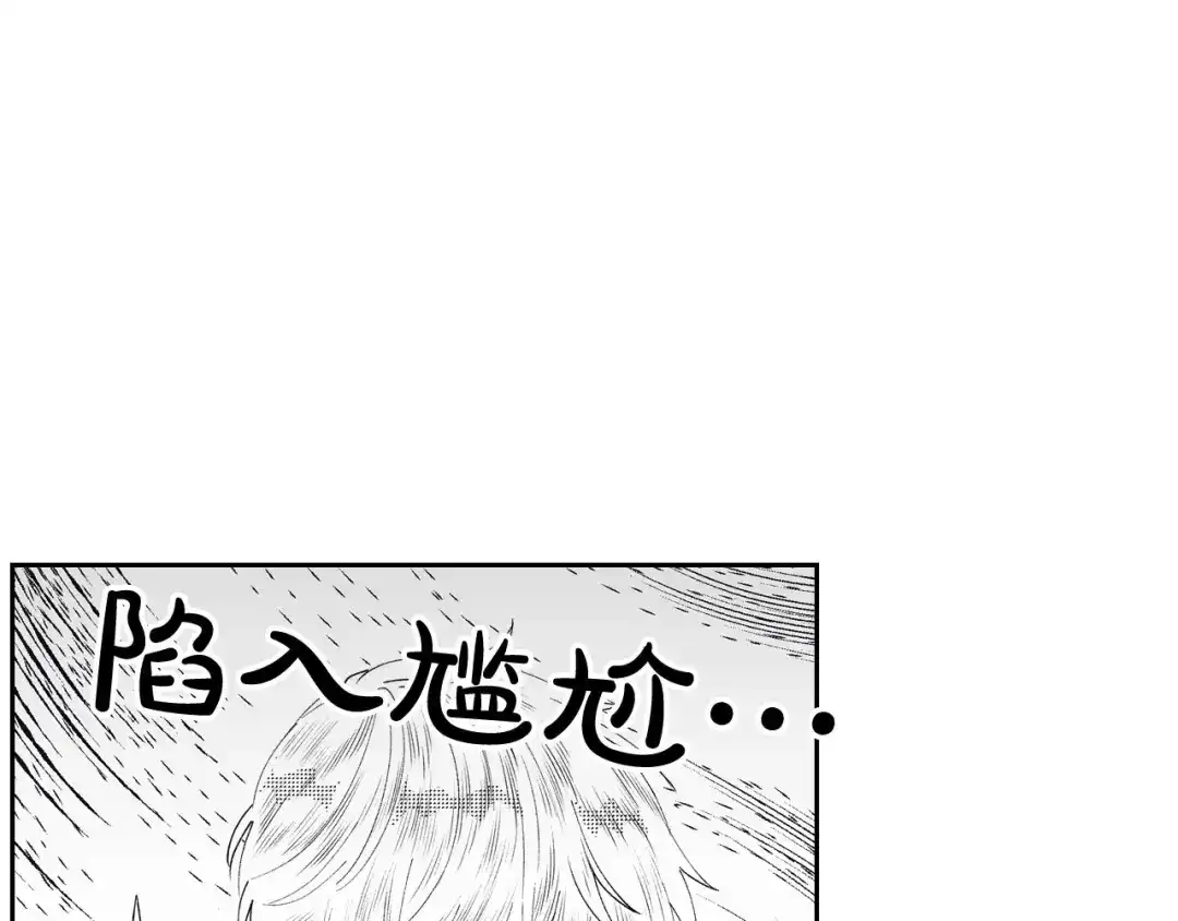 皇帝与女骑士 第45话 霸气宠“妻” 第1页