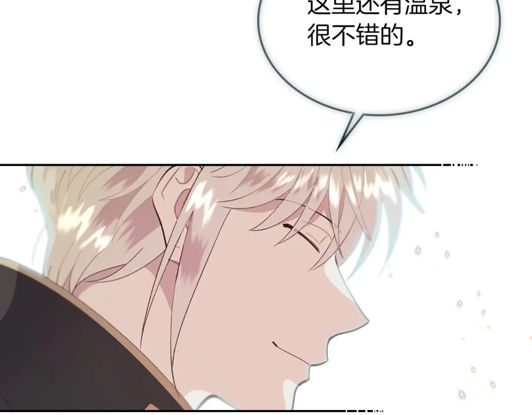 皇帝与女骑士 第45话 霸气宠“妻” 第54页