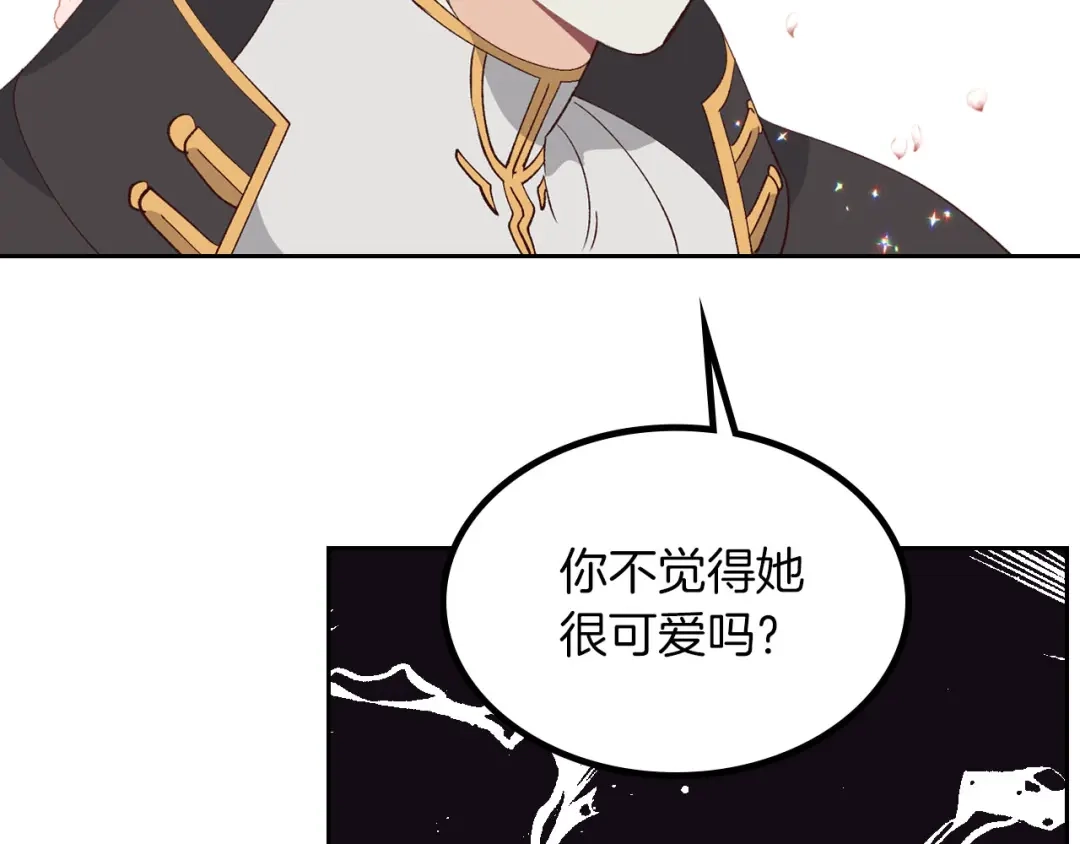 皇帝与女骑士 第45话 霸气宠“妻” 第64页