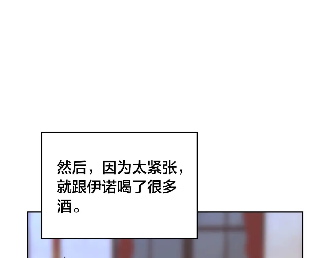 皇帝与女骑士 第45话 霸气宠“妻” 第123页