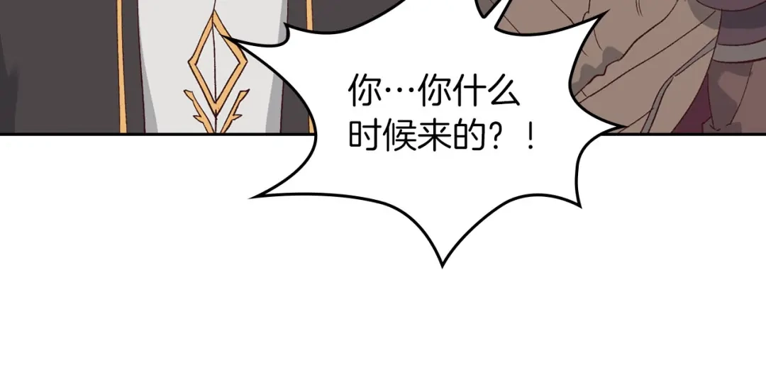 皇帝与女骑士 第45话 霸气宠“妻” 第37页