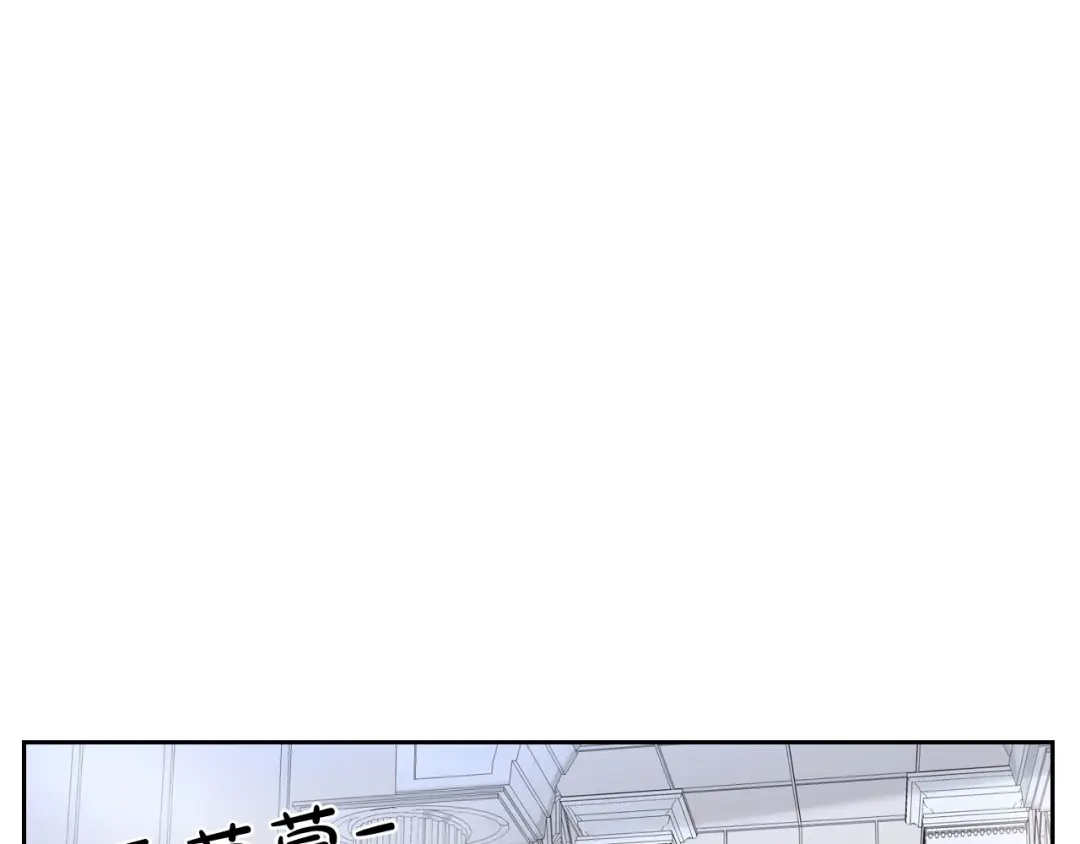 皇帝与女骑士 第45话 霸气宠“妻” 第134页