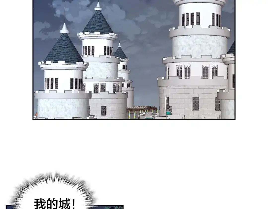 皇帝与女骑士 第45话 霸气宠“妻” 第58页