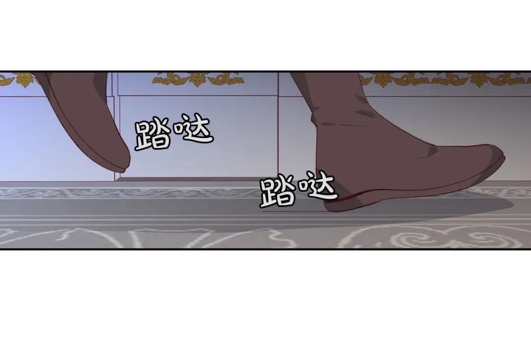 皇帝与女骑士 第45话 霸气宠“妻” 第127页