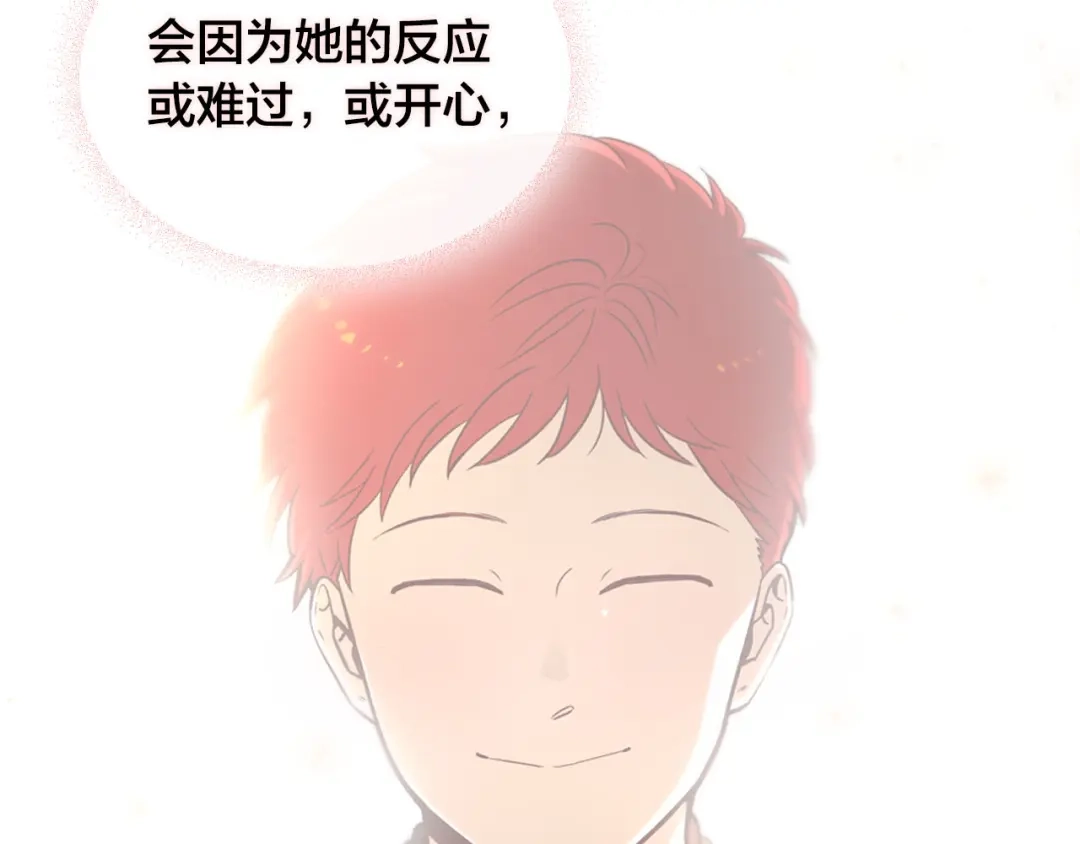 皇帝与女骑士 第45话 霸气宠“妻” 第76页