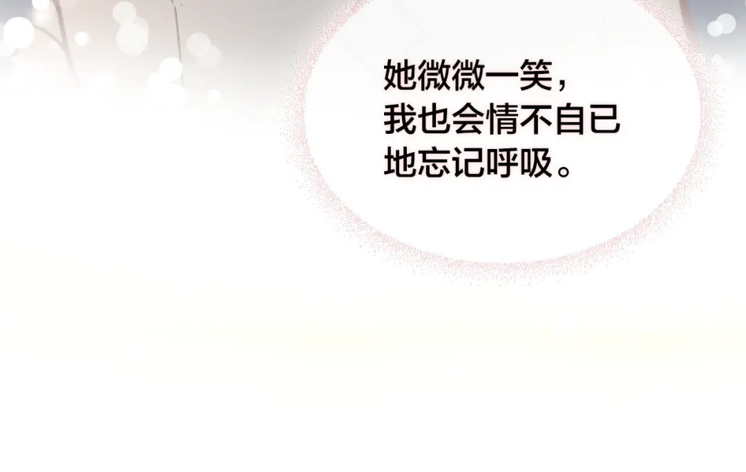皇帝与女骑士 第45话 霸气宠“妻” 第78页