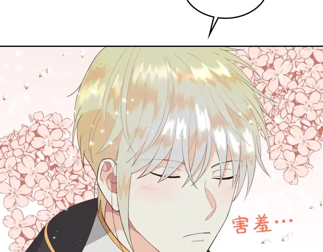 皇帝与女骑士 第45话 霸气宠“妻” 第63页